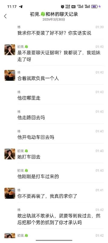 爱你才会出轨 不爱都分手了🤣🤣🤣感谢家人们投稿！爱你才会出轨 不爱都分手了🤣🤣🤣感谢家人们投稿！