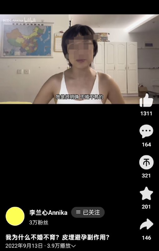 B站这位女UP主几年前表示自己不婚不育，然而到了26年就嫁给了白人