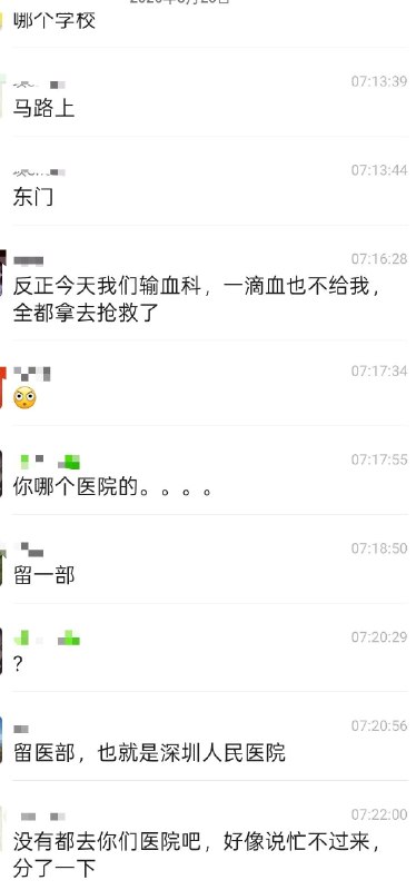 3月26日上午，网传深圳罗湖东门附近也发生了一起针对小学生的袭击行为感谢家人们投稿！3月26日上午，网传深圳罗湖东门附近也发生了一起针对小学生的袭击行为感谢家人们投稿！