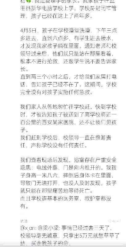 西安蓝田县新华电脑中学感谢 Group  投稿！西安蓝田县新华电脑中学感谢 Group  投稿！