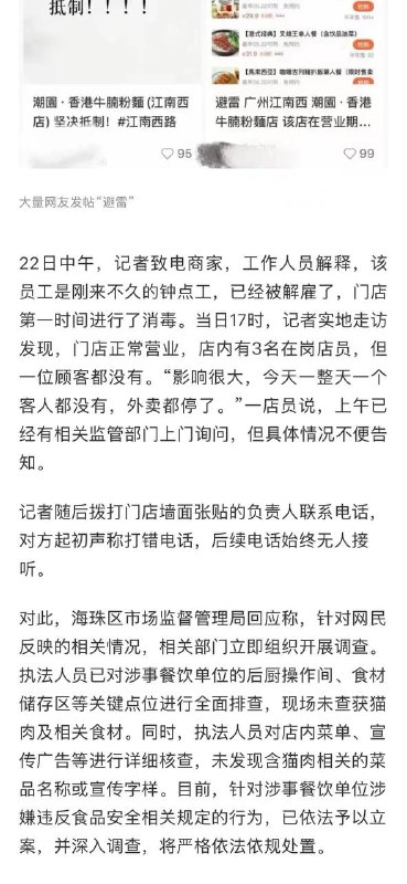 广东广州