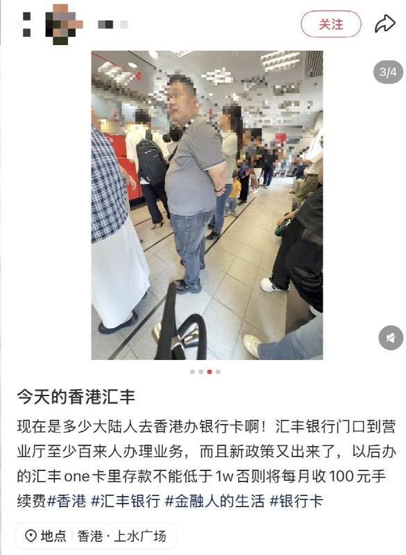 随着香港银行同步加强内地客监管，有中资行已暂停新用户，赴港开户的话题持续引发关注