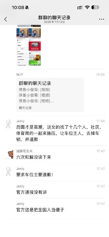 #长沙体育彭幕曦 网友对长沙体育局出的公告表示不服 同样是堵车位 彭幕曦的男朋友也是帮凶 为什么没有一起受到处罚 网友开始深挖她男朋友 这是她男朋友一起堵车位的视频 #雷雨丰感谢家人们投稿！#长沙体育彭幕曦 网友对长沙体育局出的公告表示不服 同样是堵车位 彭幕曦的男朋友也是帮凶 为什么没有一起受到处罚 网友开始深挖她男朋友 这是她男朋友一起堵车位的视频 #雷雨丰感谢家人们投稿！