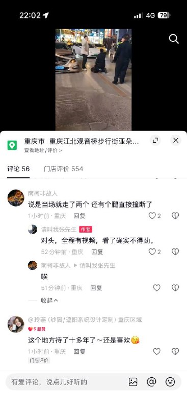 3月22日晚，重庆江北观音桥步行街发生一起车祸，车主酒驾，二人当场死亡！感谢 Group  投稿！3月22日晚，重庆江北观音桥步行街发生一起车祸，车主酒驾，二人当场死亡！感谢 Group  投稿！