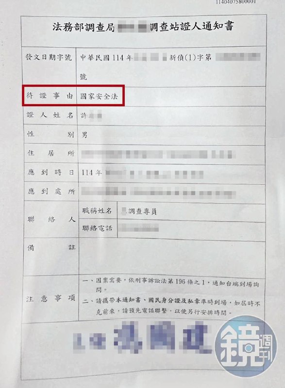 新竹破获一起路人案，结果路人案变成共谍案⋯中国籍配偶的竟然是共谍！⬇️事发总有原因⬇️许男在新竹是十分活跃的地方仕绅，因为想选民代，举凡政商界或社团宫庙的活动，都可见到他的身影，很多民众遇到问题，也会找他帮忙