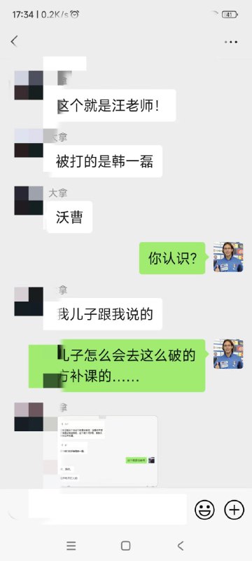 #畜生 萧山培优教育 #老师 殴打 #学生 😡 #打学生#畜生 萧山培优教育 #老师 殴打 #学生 😡 #打学生