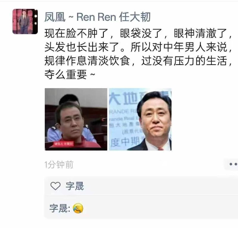 恒大许家印监狱中的蜕变，脸不肿了，眼袋也没有了，眼神都变清澈了