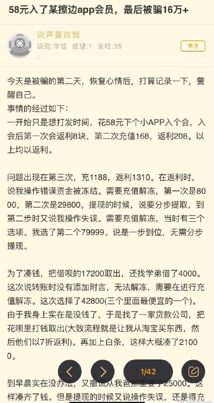 傻子太多，骗子不够用，有时候真不是一句玩笑话感谢家人们投稿！