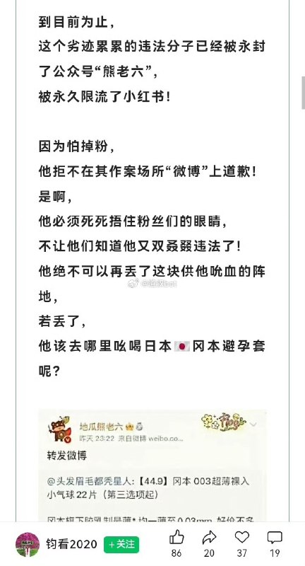 知名五毛博主“地瓜熊老六”侵权网暴2092天后，张丽钧胜诉！感谢家人们投稿！知名五毛博主“地瓜熊老六”侵权网暴2092天后，张丽钧胜诉！感谢家人们投稿！