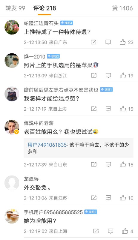 毛宁 升任外交部新闻司司长  X 首帖翻车据中国外交部官网显示，#毛宁 已接替华春莹，升任外交部新闻司司长