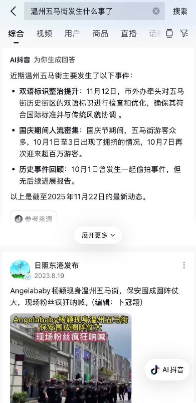 12月17日晚上（发布），浙江温州一条街上出现大量特警，还有大巴，原因不明