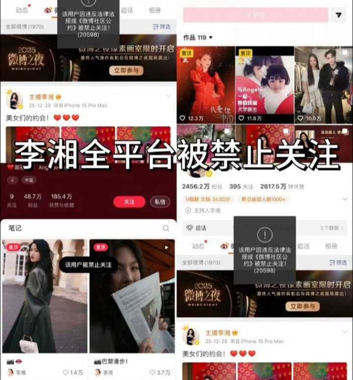 李湘遭全平台封杀！坊间传闻这可能与近期被捕的“电诈大佬”陈志有关，猜测涉及洗钱或经济犯罪#李湘李湘遭全平台封杀！坊间传闻这可能与近期被捕的“电诈大佬”陈志有关，猜测涉及洗钱或经济犯罪#李湘