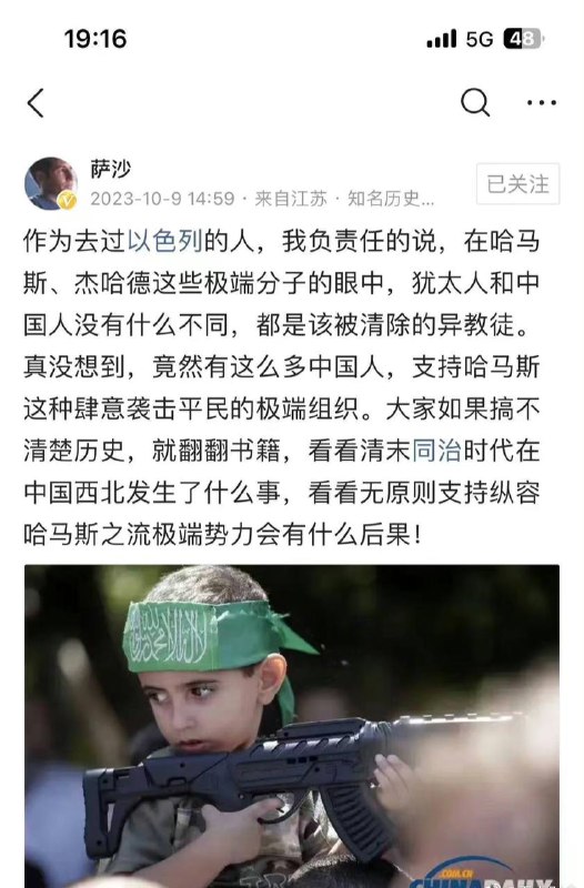 重复一遍 #哈马斯 是个反全人类的恐怖组织，不会因为你反美就不杀你