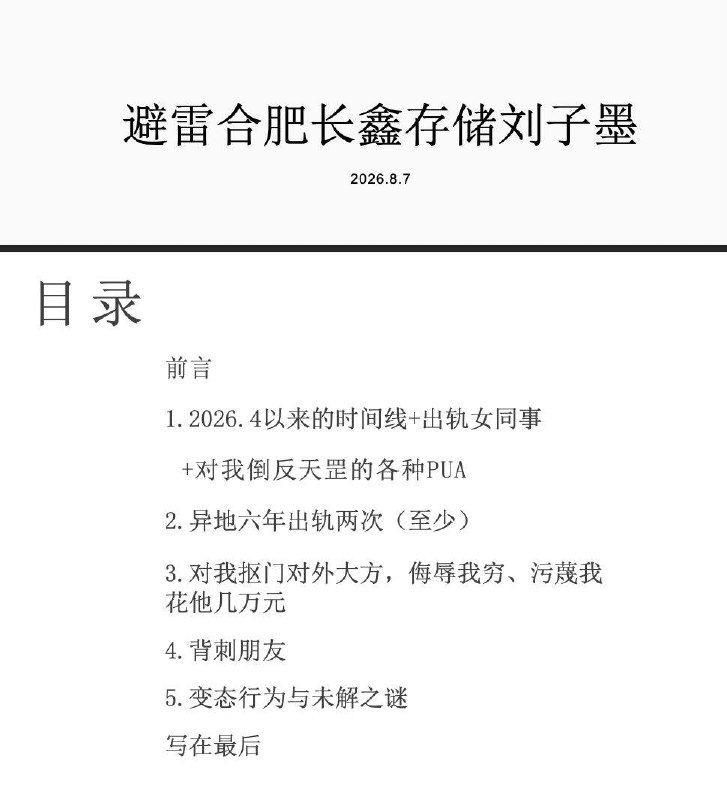 这就是为何找对象，倾向找大厂的，所有感情维权小作文前面，带着公司名，会引发所有股东、分析师、同事们的关注，都会不自觉想点进去看看是什么