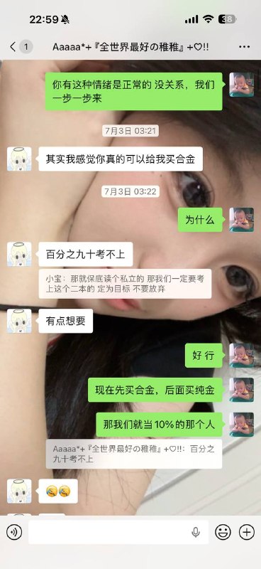 #pua 小男生被小女生pua致跳楼！聊天记录（1） #聊天记录 #故事会 #跳楼感谢家人们投稿！#pua 小男生被小女生pua致跳楼！聊天记录（1） #聊天记录 #故事会 #跳楼感谢家人们投稿！