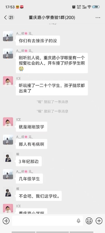 湖北 十堰 重庆路 疑似十几个学生被撞，伤亡不详 #车祸 #极速飞车 #人体保龄球 #学生 #撞人 #重大事故感谢来自某频道的投稿！湖北 十堰 重庆路 疑似十几个学生被撞，伤亡不详 #车祸 #极速飞车 #人体保龄球 #学生 #撞人 #重大事故感谢来自某频道的投稿！