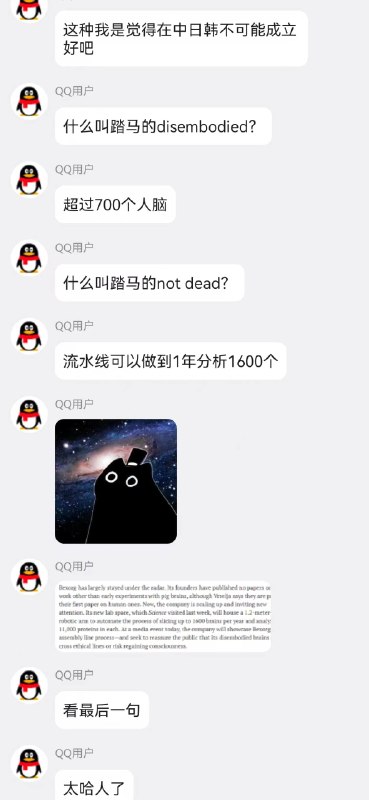 缸中之脑非生非死：离体人脑被用于药物测试一项利用“半存活”人类离体大脑进行药物测试的研究，正在重新挑战现代医学对生命与死亡边界的定义