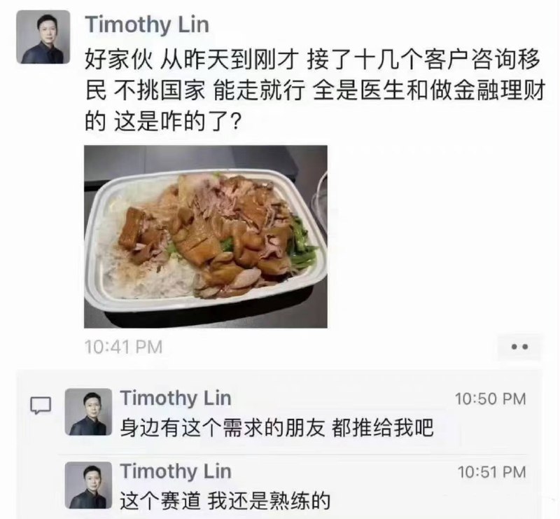 想跑，没门 #杀猪盘by 匿名投稿想跑，没门 #杀猪盘by 匿名投稿