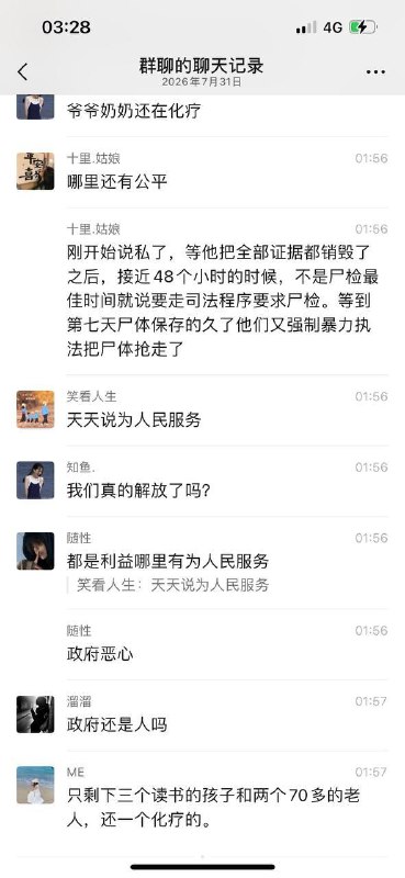 这是江西省萍乡市上栗县桐木镇，庸医乱配药水给人家顶梁柱搞s 官官相护 还暴力执法这是江西省萍乡市上栗县桐木镇，庸医乱配药水给人家顶梁柱搞s 官官相护 还暴力执法