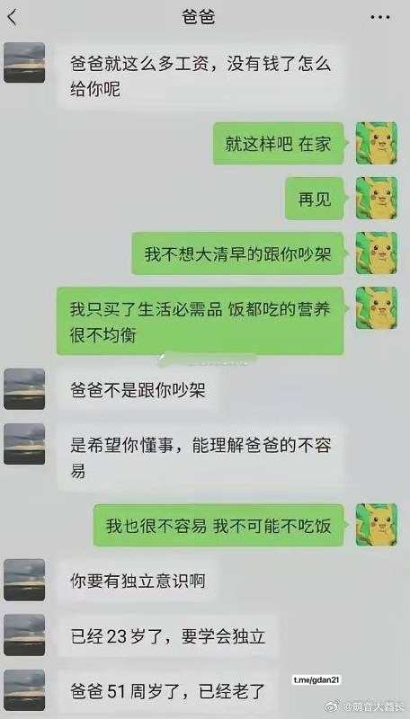 一个月挣1.3万，北大毕业的51岁父亲祁某，在上海当金融媒体主编