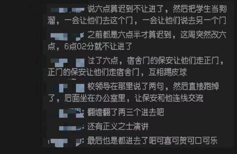 汕头二中拆门事件 林校长的规章制度真是好样的 #学生 #家长 #抗议 #学校 拆门汕头二中拆门事件 林校长的规章制度真是好样的 #学生 #家长 #抗议 #学校 拆门