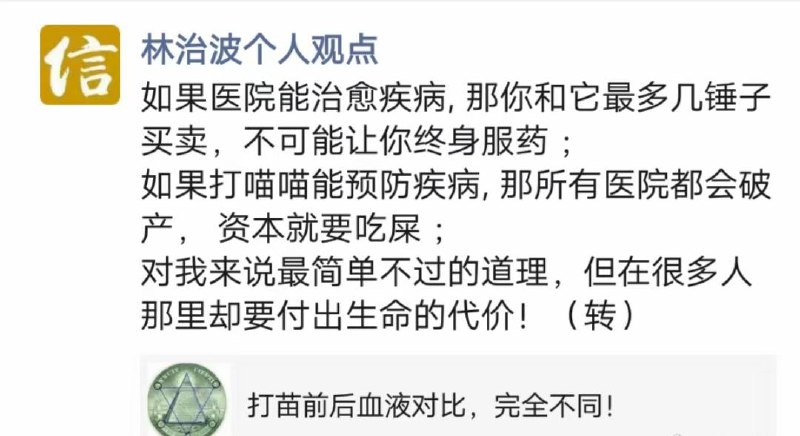 #疫苗