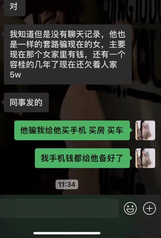 顺德 #渣男 脚踏三条船 被曝光 🍉 #聊天记录 #吃瓜 #拉横幅顺德 #渣男 脚踏三条船 被曝光 🍉 #聊天记录 #吃瓜 #拉横幅