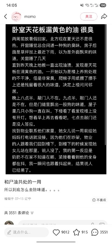 😱😱感谢家人们投稿！😱😱感谢家人们投稿！