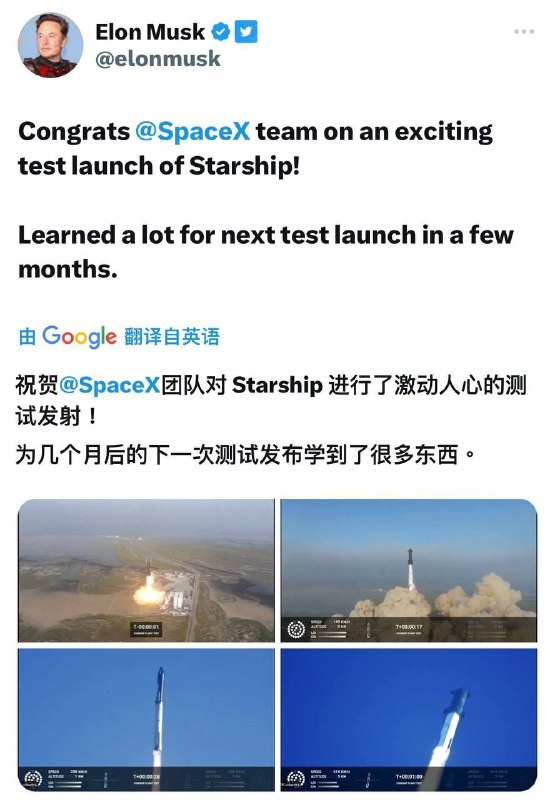 #马斯克 #星舰 发射发生 解体 #爆炸，人类殖民星球时代受挫