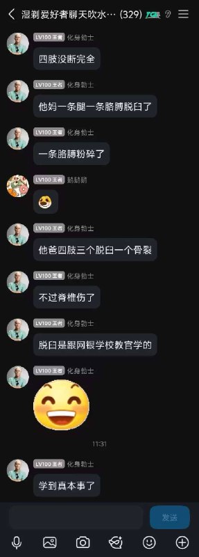 这是学到真东西了 特殊教育学校 😅这是学到真东西了 特殊教育学校 😅