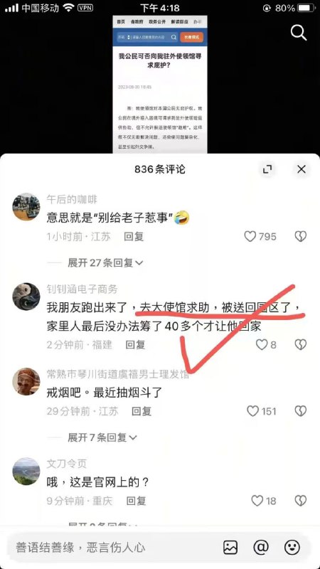 从 #妙瓦底 跑出来，向大使馆求助，又被送回园区……