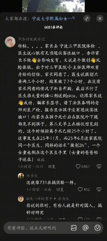 1月19日，小洛熙 案件在浙江宁波海曙区法院开庭，来自全国各地的大批家长在法院门口声援#宁波 #摘器官 #小洛熙感谢家人们投稿！1月19日，小洛熙 案件在浙江宁波海曙区法院开庭，来自全国各地的大批家长在法院门口声援#宁波 #摘器官 #小洛熙感谢家人们投稿！