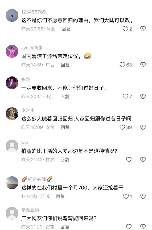 3月31日，博主采访 台湾台东 一位环卫工阿姨的薪资待遇