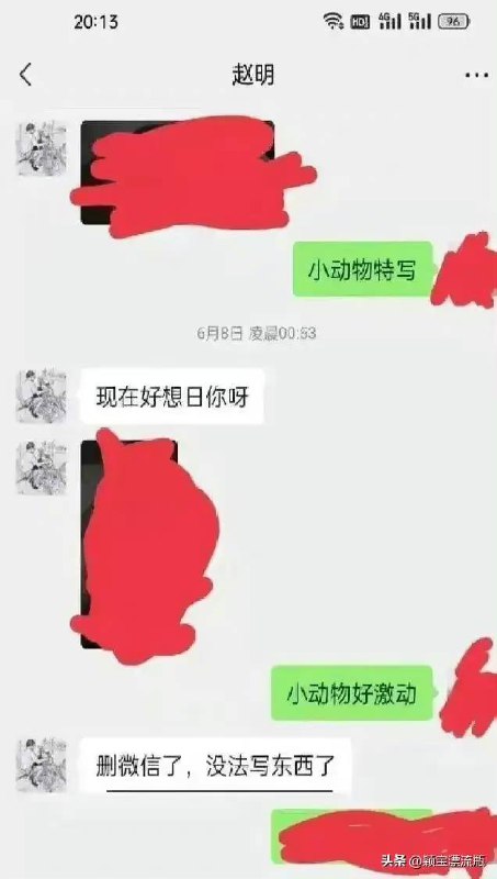 补充 #重庆西南大学 #聊天记录by 匿名投稿补充 #重庆西南大学 #聊天记录by 匿名投稿