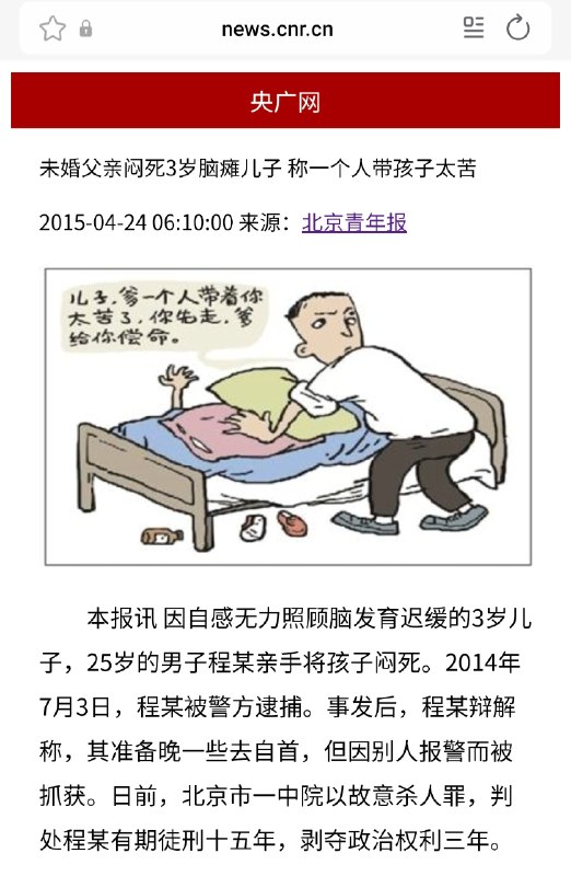 国女，韩凤群，杀死脑瘫的双胞胎儿子，558名社会人士联名帮她求情，最后她只被判了5年💩性别一换，父亲杀死脑瘫儿子，称一个人带孩子太累，最后竟然被判15年！这时候就没有社会人士联名帮他求情了国女享受系统性偏袒，得了便宜还卖乖墙国太爱女了，这就是国女的性别和司法特权 感谢家人们投稿！国女，韩凤群，杀死脑瘫的双胞胎儿子，558名社会人士联名帮她求情，最后她只被判了5年💩性别一换，父亲杀死脑瘫儿子，称一个人带孩子太累，最后竟然被判15年！这时候就没有社会人士联名帮他求情了国女享受系统性偏袒，得了便宜还卖乖墙国太爱女了，这就是国女的性别和司法特权 感谢家人们投稿！