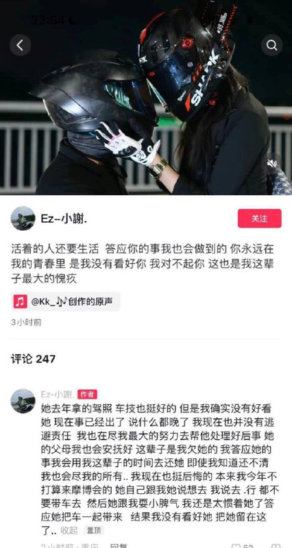 9月15日重庆，摩博会女骑手隧道出车祸，逝者安息