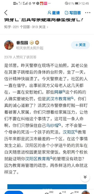 武汉小学生校内被撞致死细节披露 #弘桥小学by 匿名投稿