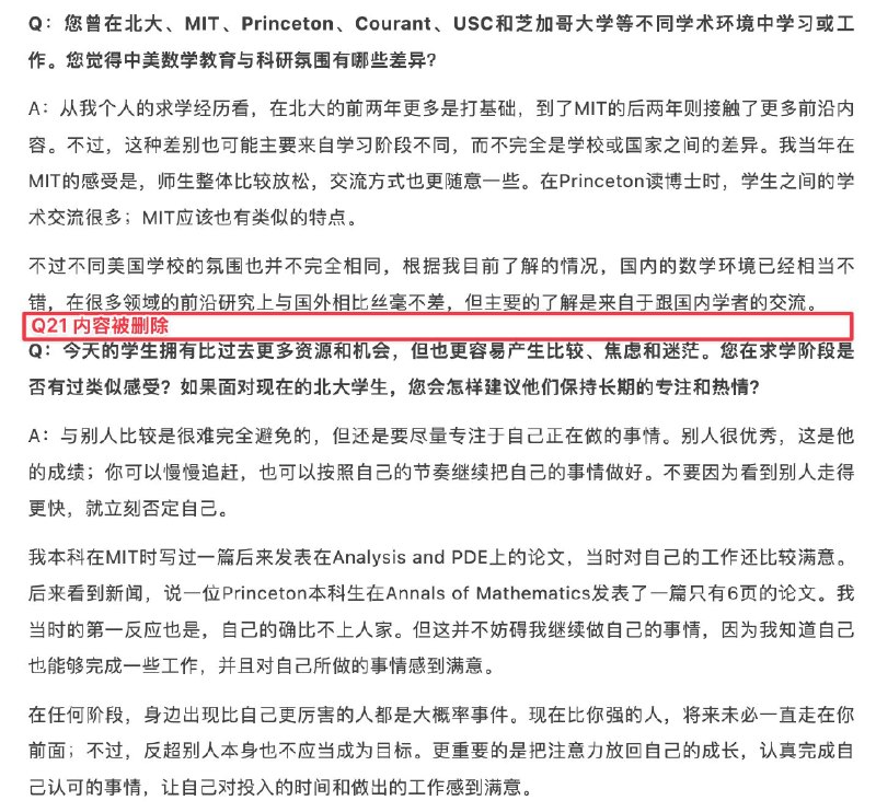 北京大学删除邓煜专访时说“建议学生出国深造”内容邓煜在获得菲尔茨奖前，接受了北京大学数学科学院的专访