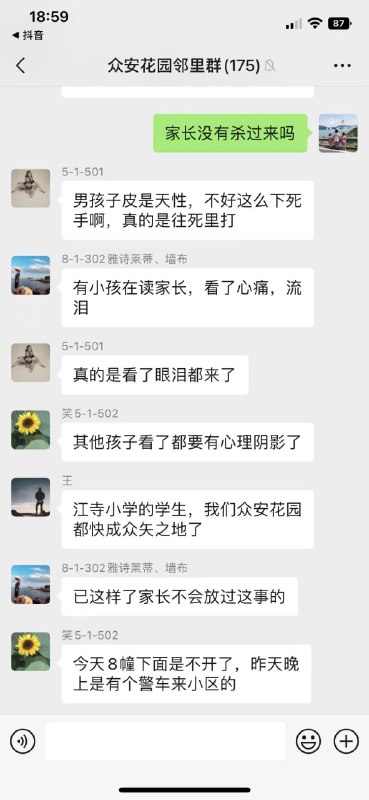 #畜生 萧山培优教育 #老师 殴打 #学生 😡 #打学生#畜生 萧山培优教育 #老师 殴打 #学生 😡 #打学生