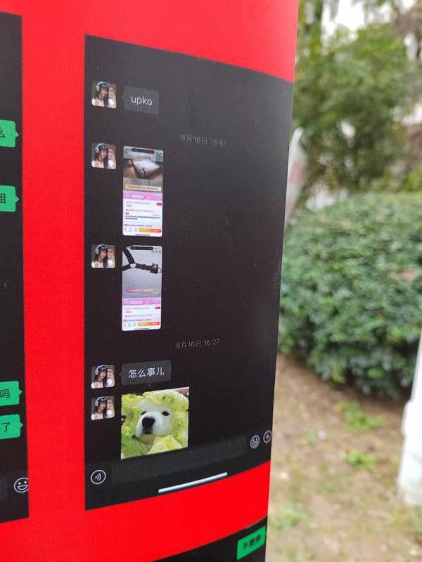 做了无数女生想做的事 👀#聊天记录 被挂出来了 丢人 #刺激做了无数女生想做的事 👀#聊天记录 被挂出来了 丢人 #刺激