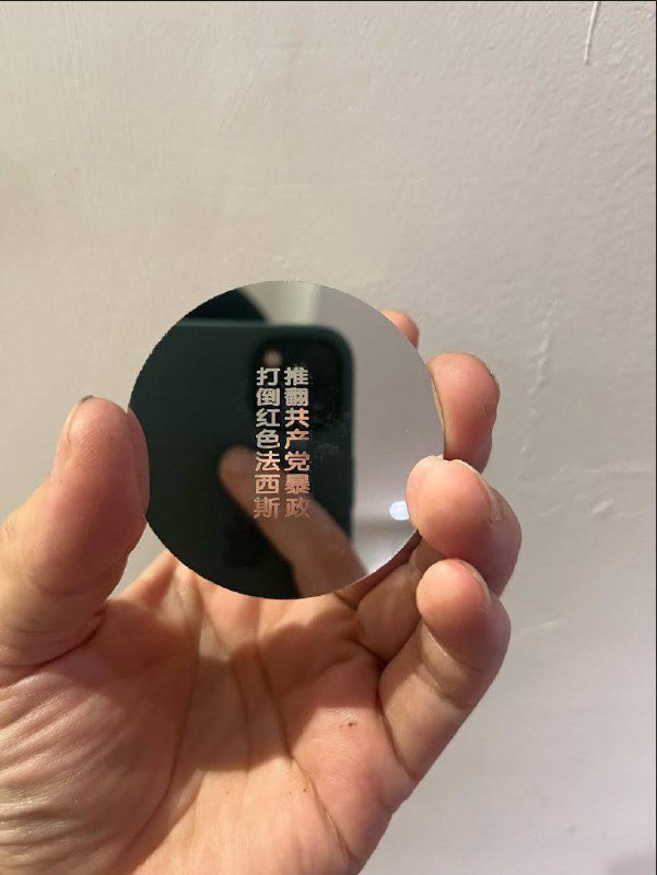 #重庆大学 城熙街巨幅 #反共 标语 #后续 #反贼 分享了自己使用的 投影 工具，以及投影的房间和位置