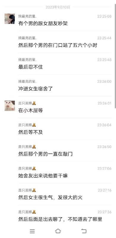 #广西#广西外国语学院#捅人 #杀人#广西#广西外国语学院#捅人 #杀人