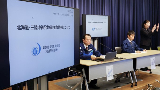 #日本 近海发生7.5级强震，部分海域将引发 #海啸 12月08日22时15分在日本本州东部附近海域（北纬41.00度，东经142.35度）发生7.5级 #地震 震源深度50千米,日本气象厅预测青森县东部海域地震海啸，最高可能达3米.感谢家人们投稿！#日本 近海发生7.5级强震，部分海域将引发 #海啸 12月08日22时15分在日本本州东部附近海域（北纬41.00度，东经142.35度）发生7.5级 #地震 震源深度50千米,日本气象厅预测青森县东部海域地震海啸，最高可能达3米.感谢家人们投稿！
