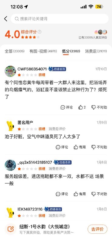 在杭州的小心这个地方感谢家人们投稿！在杭州的小心这个地方感谢家人们投稿！