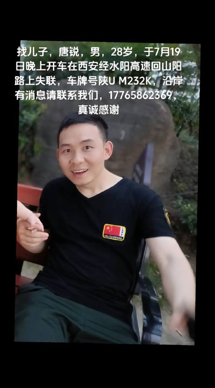 #商洛 高速塌陷 失联者by 匿名投稿