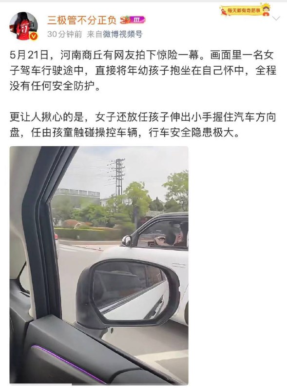 5月21日 河南 商丘有网友拍下惊险一幕