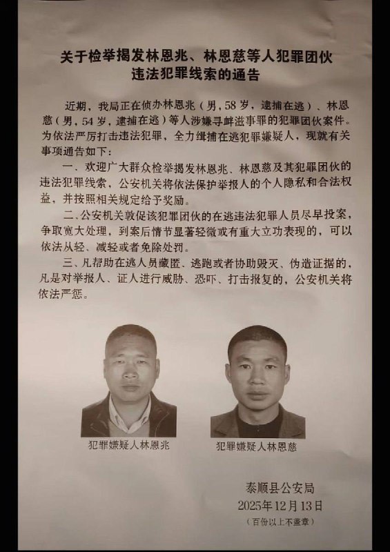 烟花之下：温州警察镇压基督教徒，拘捕百余名教徒12月13日至19日，浙江温州泰顺县雅阳镇在并无任何节庆背景的情况下，突然燃放耗资逾百万元的烟花，引发外界关注