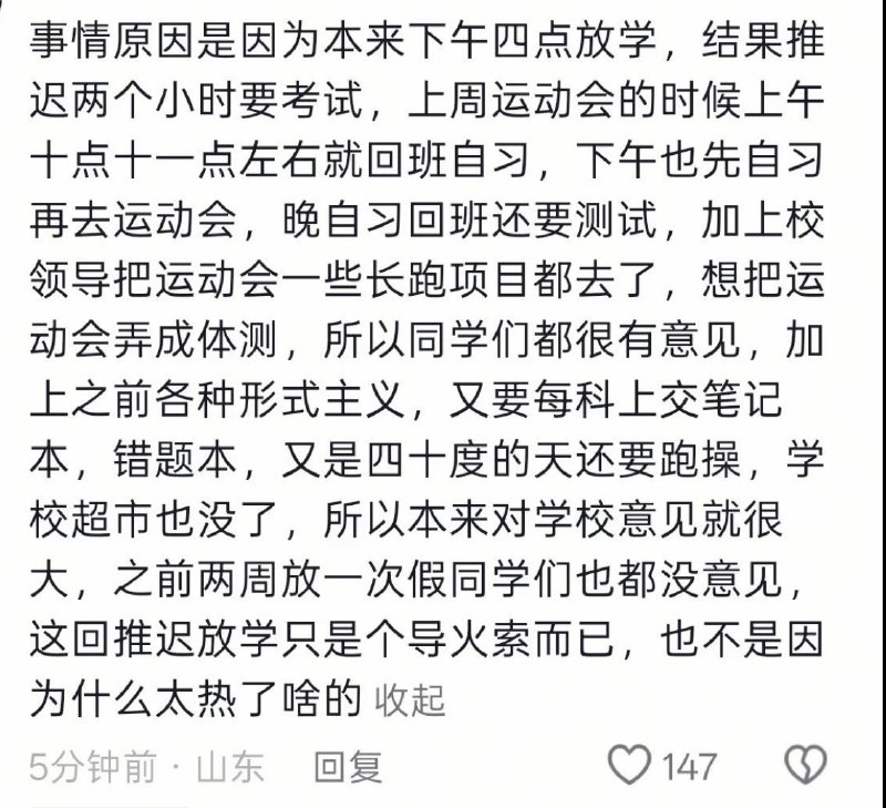 5月16日下午，山东省济宁市