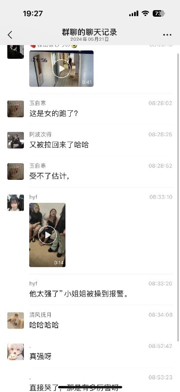 🐔🐔太大了？受不了逃跑被抓回來🤔#獵奇🐔🐔太大了？受不了逃跑被抓回來🤔#獵奇