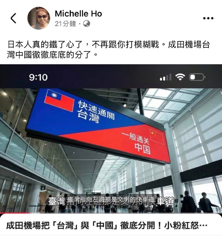 #台湾 #日本感谢家人们投稿！